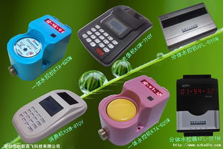 智能水表全解析 從IC卡到遠程抄表，一站式了解智能水控